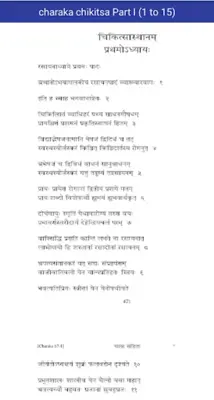 Collection of Ayurveda Samhitas android App screenshot 0